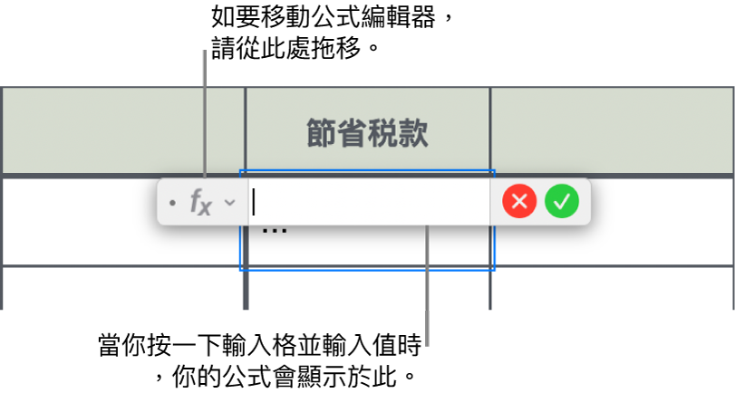 「公式編輯器」。