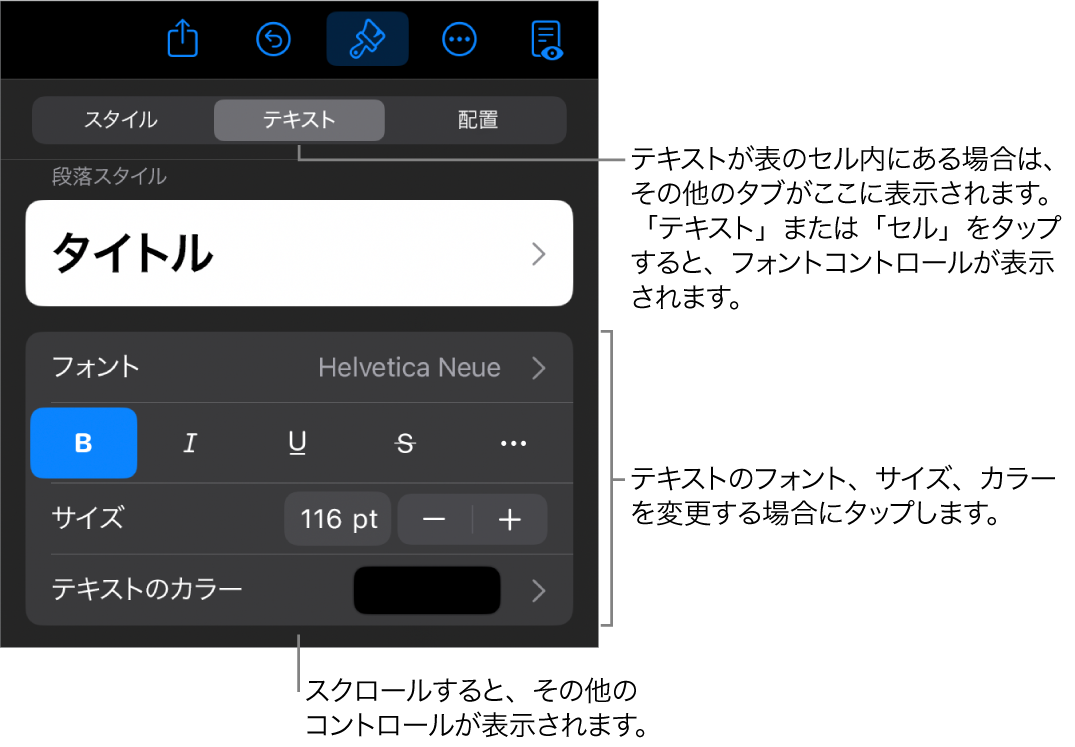 keynote テキスト ハイライト コレクション