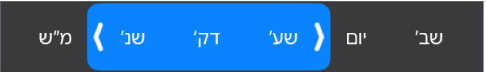 בורר טווח משך זמן.