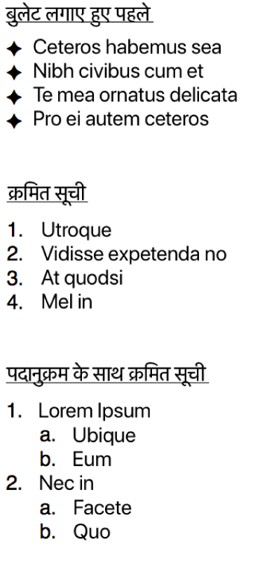 बुलेट लगाई हुईं, क्रमबद्ध और पदानुक्रमिक सूचियों के उदाहरण।