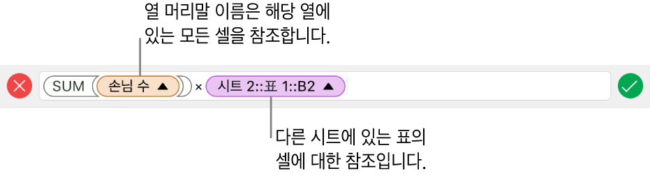 한 표의 열 및 다른 표의 셀을 참조하는 공식을 보여주는 공식 편집기.