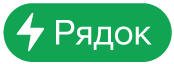 кнопку меню «Дії в рядку»