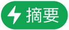 「摘要動作」選單按鈕