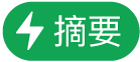 「摘要動作」選單按鈕