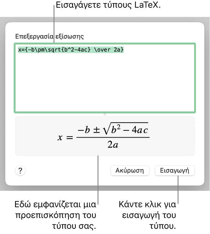 Ο τετραγωνικός τύπος που έχει γραφεί με χρήση LaTeX στο πεδίο «Εξίσωση» και μια προεπισκόπηση του τύπου από κάτω.