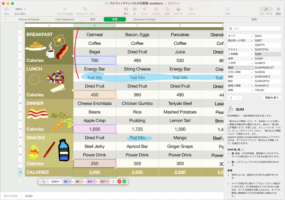 numbers mac 表作成 コレクション ポスター