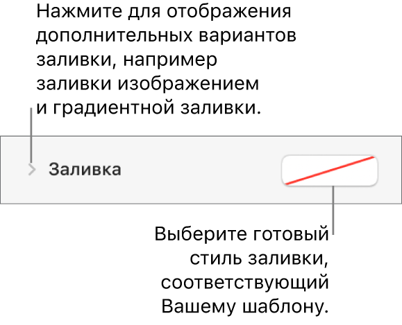 Элементы управления для выбора цвета заливки.