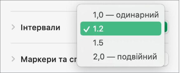 Спливне меню «Інтервали» з опціями «Одинарний», «Подвійний» тощо.