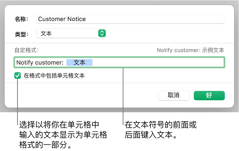 自定义文本单元格格式。