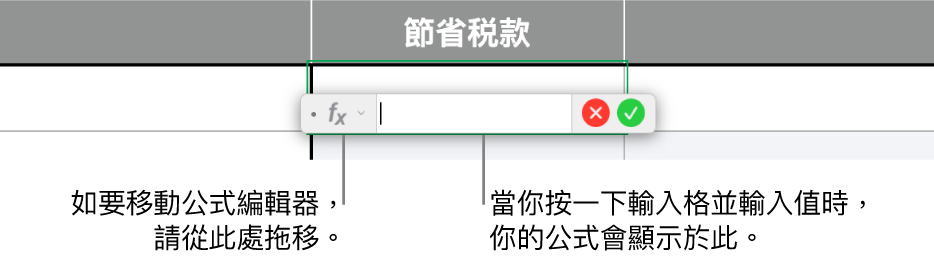 「公式編輯器」。