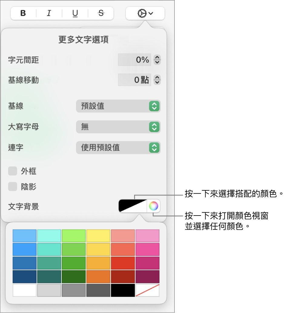 選擇字元填充的控制項目。