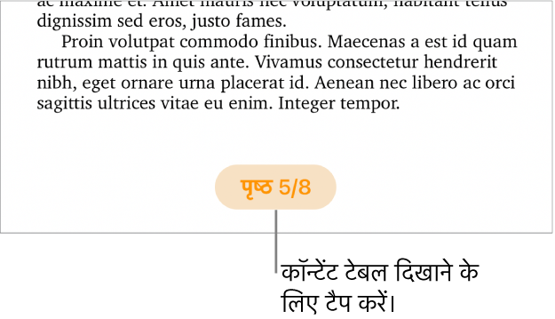 स्क्रीन के नीचे मध्य में पृष्ठ गणना “3/3” के साथ एक खुला हुआ दस्तावेज़।