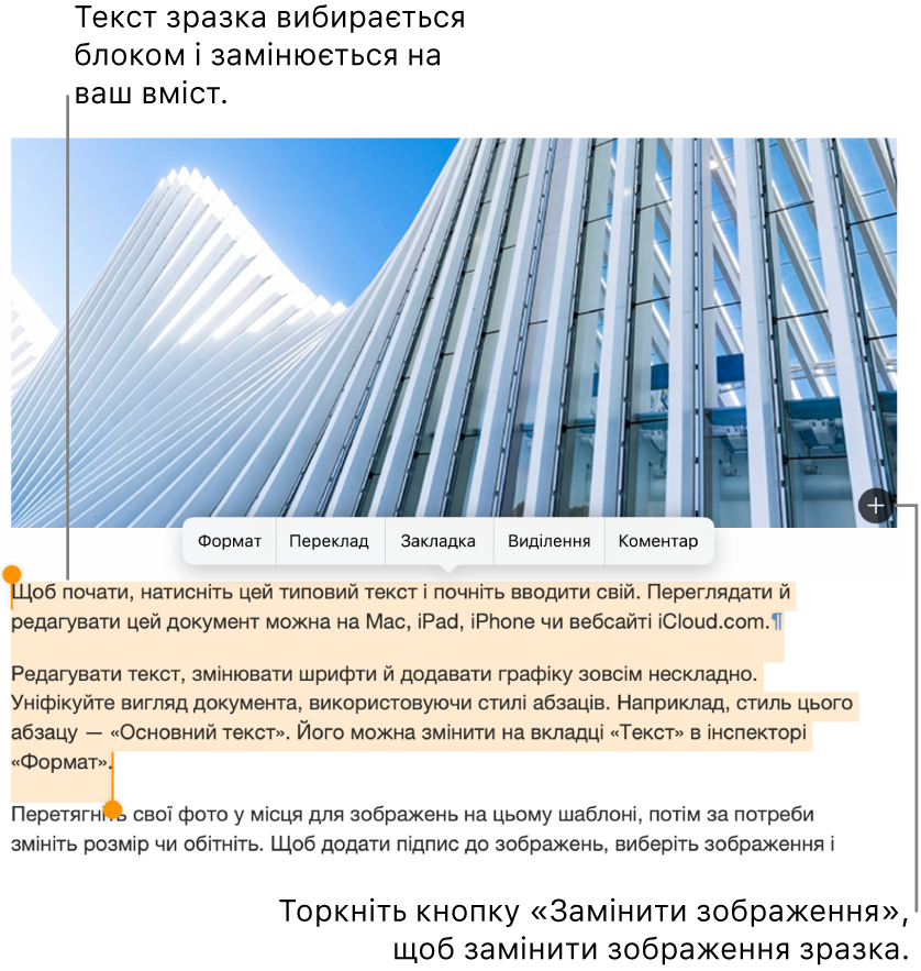 Зразки тексту та зображень.