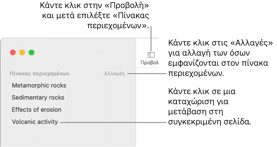 Ο πίνακας περιεχομένων στην αριστερή πλευρά του παραθύρου Pages με ένα κουμπί «Επεξεργασία» στην πάνω δεξιά γωνία της πλαϊνής στήλης και τις καταχωρίσεις του πίνακα περιεχομένων σε μια λίστα. Το κουμπί «Προβολή» βρίσκεται στην πάνω αριστερή γωνία της γραμμής εργαλείων του Pages, πάνω από την πλαϊνή στήλη.