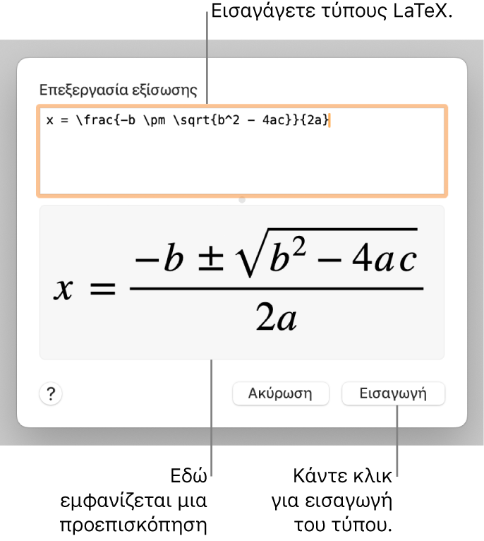 Ο τετραγωνικός τύπος που έχει γραφεί με χρήση LaTeX στο πεδίο «Εξίσωση» και μια προεπισκόπηση του τύπου από κάτω.