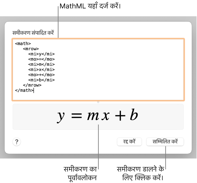 समीकरण संपादित करें फ़ील्ड में किसी रेखा के झुकाव का समीकरण और नीचे फ़ॉर्मूला का प्रीव्यू।