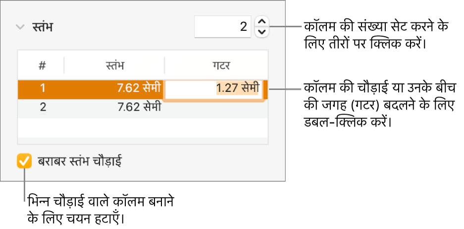 “फ़ॉर्मैट” इंस्पेक्टर के लेआउट पैन कॉलम के नियंत्रणों को दिखा रहा है।