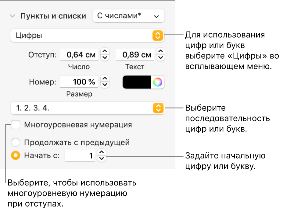 2 метода сортировки в алфавитном порядке по фамилиям в документе Word