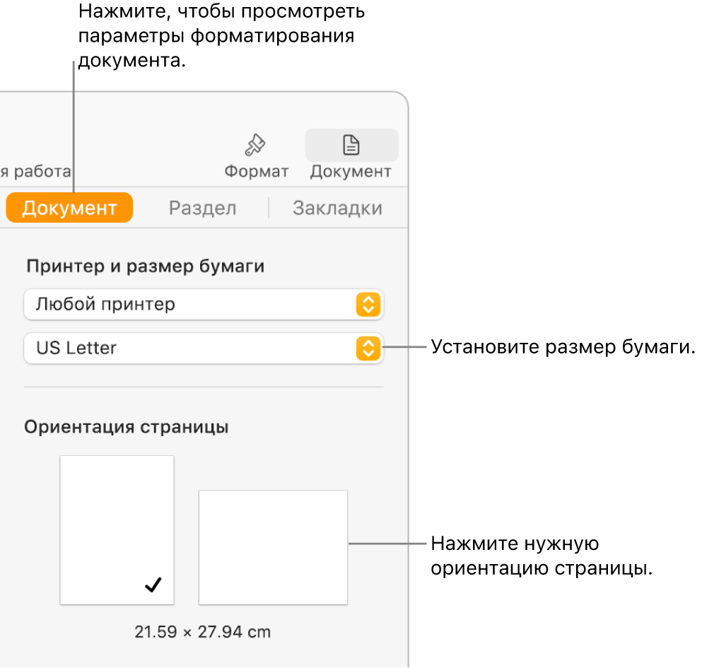 Exсel 1. Таблички с именами участников конференции