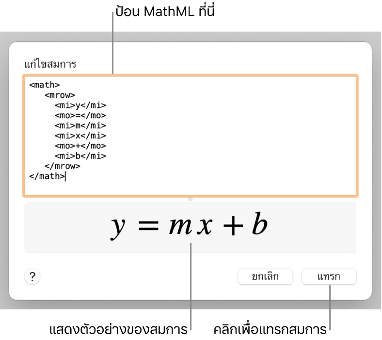 สมการสำหรับความชันของเส้นในช่องแก้ไขสมการ และการแสดงตัวอย่างของสมการด้านล่าง