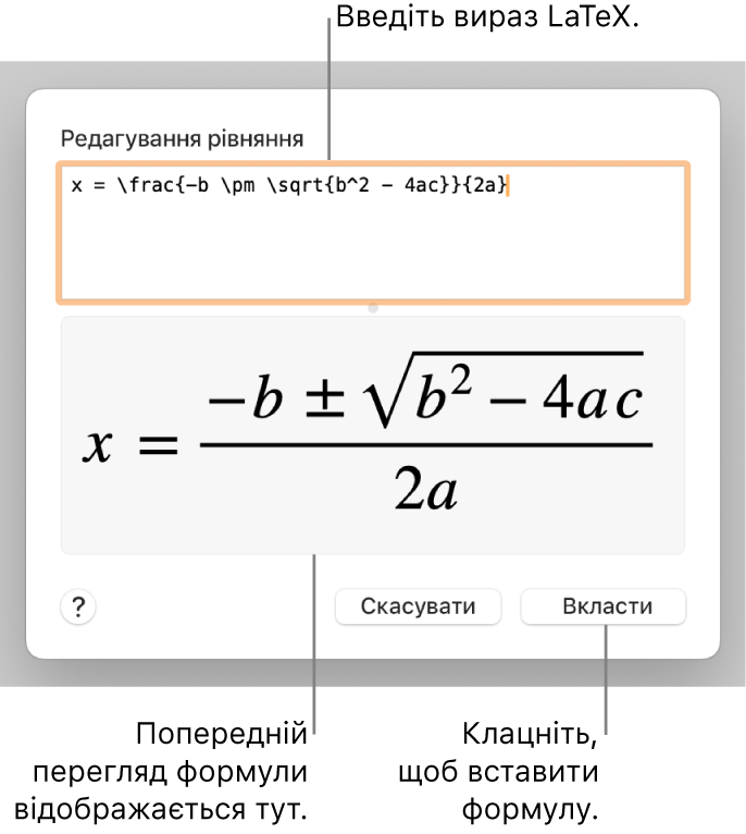 формула коренів квадратного рівняння, написана за допомогою LaTeX у полі «Вираз», і попередній перегляд формули внизу.