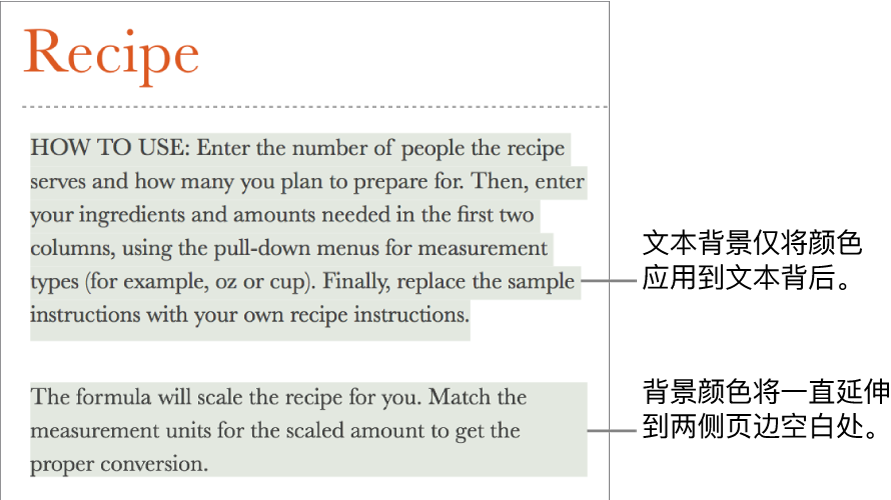 第一个段落仅文本带背景颜色，第二个段落的背景颜色延伸到文本块中两侧的页边空白。