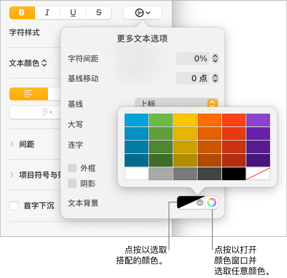 用于选取文本背景颜色的控制。