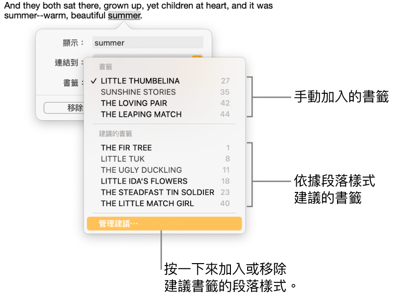 最上方顯示含有手動加入書籤的書籤列表，下方則顯示建議的書籤。「管理建議」選項會出現在底部。