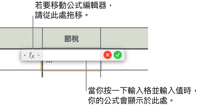 公式編輯器。