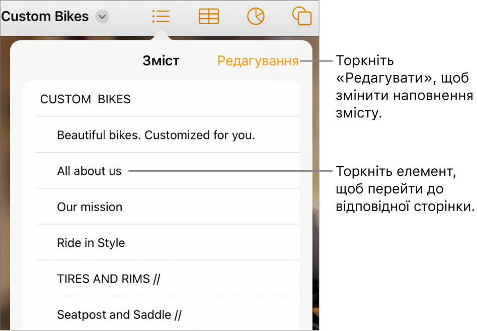 Зміст з елементами в списку. Кнопка «Редагування» у верхньому лівому куті перегляду.