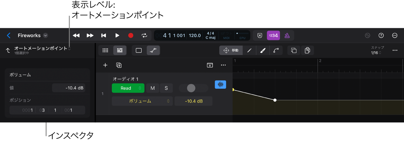 図。「オートメーションポイント」インスペクタ。