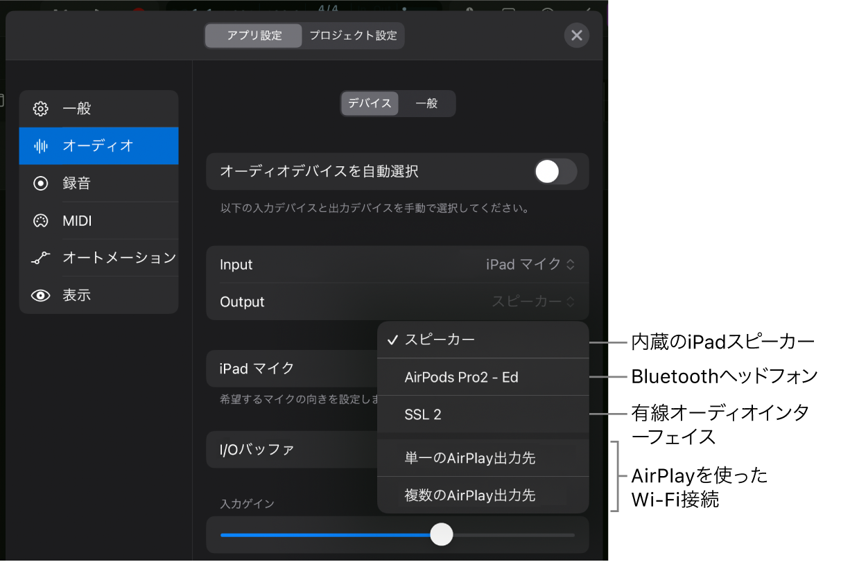 図。AirPlayダイアログ。