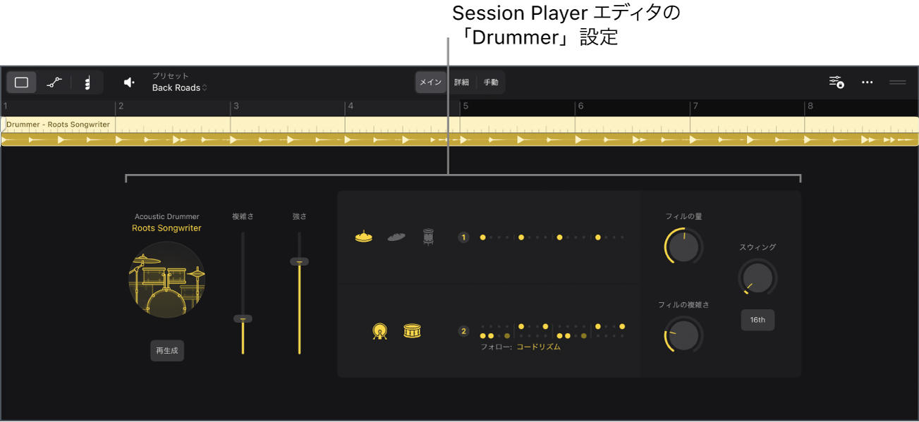 図。Drummer設定が表示されたSession Playerエディタ。