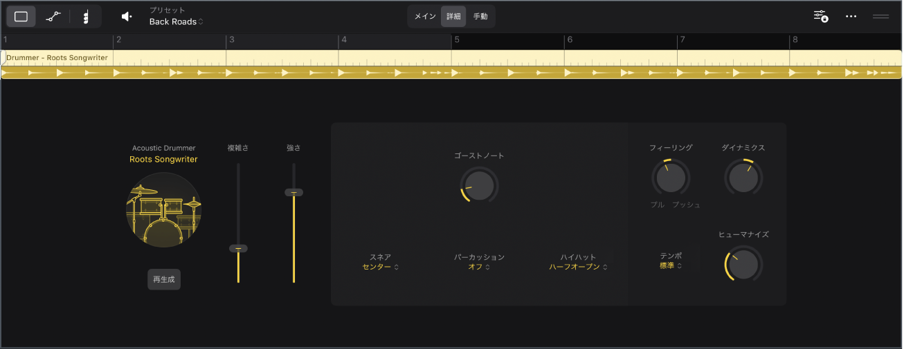 図。Session PlayerエディタにアコースティックDrummerの「詳細」ビューが表示されています。