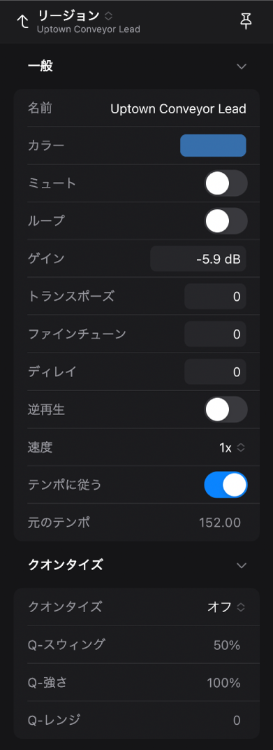 インスペクタが開いて、リージョンパラメータが表示されています。