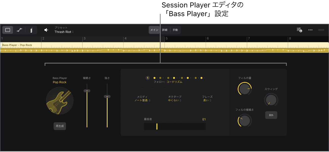 図。Bass Player設定が表示されたSession Playerエディタ。