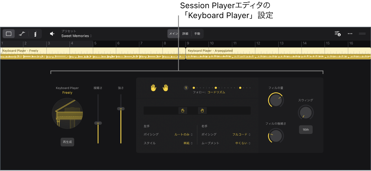 図。Keyboard Player設定が表示されたSession Playerエディタ。