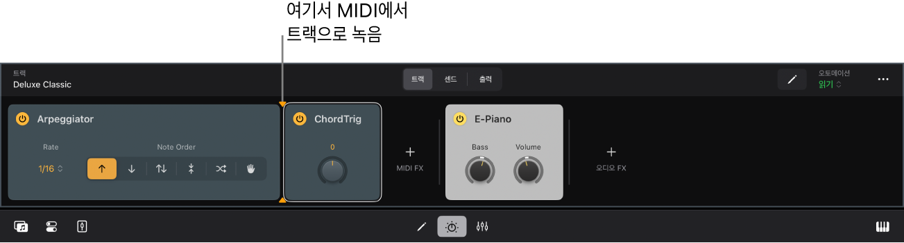 그림. 여기서 MIDI에서 트랙으로 녹음.