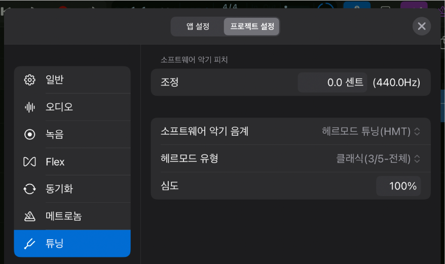 튜닝 프로젝트 설정.