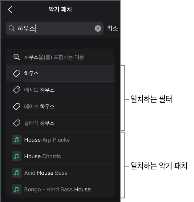 그림. 브라우저의 악기 패치 보기에서 ‘House’ 키워드에 대해 제안된 검색 결과.