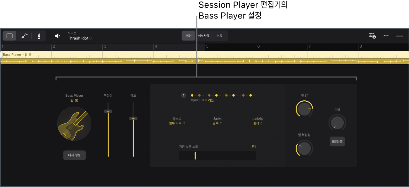 그림. Bass Player 설정과 Session Player 편집기.