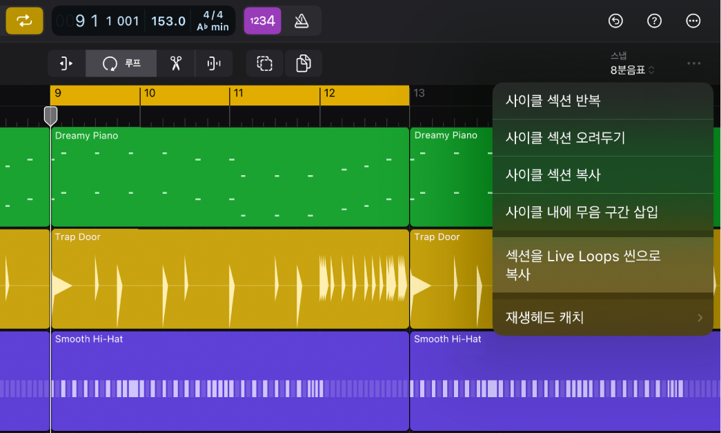 그림. ‘섹션을 Live Loops로 복사’가 강조 표시된 트랙 영역 메뉴 막대의 더 보기 메뉴.