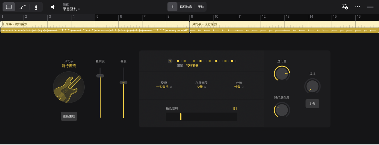 图。伴奏乐手编辑器显示菜单栏控制、“流派”按钮和滑块控制。