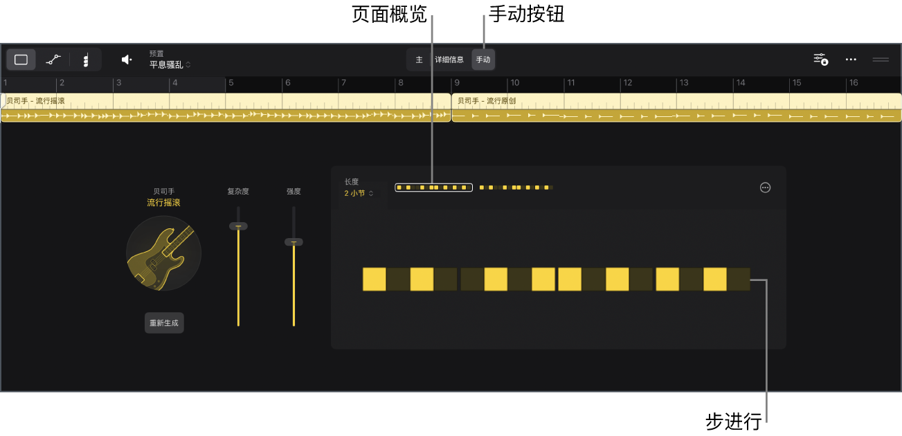 图。伴奏乐手编辑器中的“手动”视图。