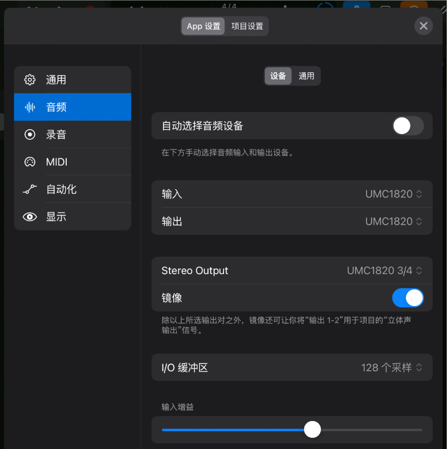 图。多通道音频设备。