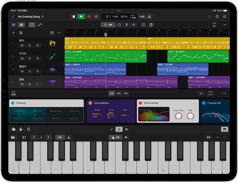 正在播放的 Logic Pro 项目，其中插件区域、推子和弹奏表面已打开。