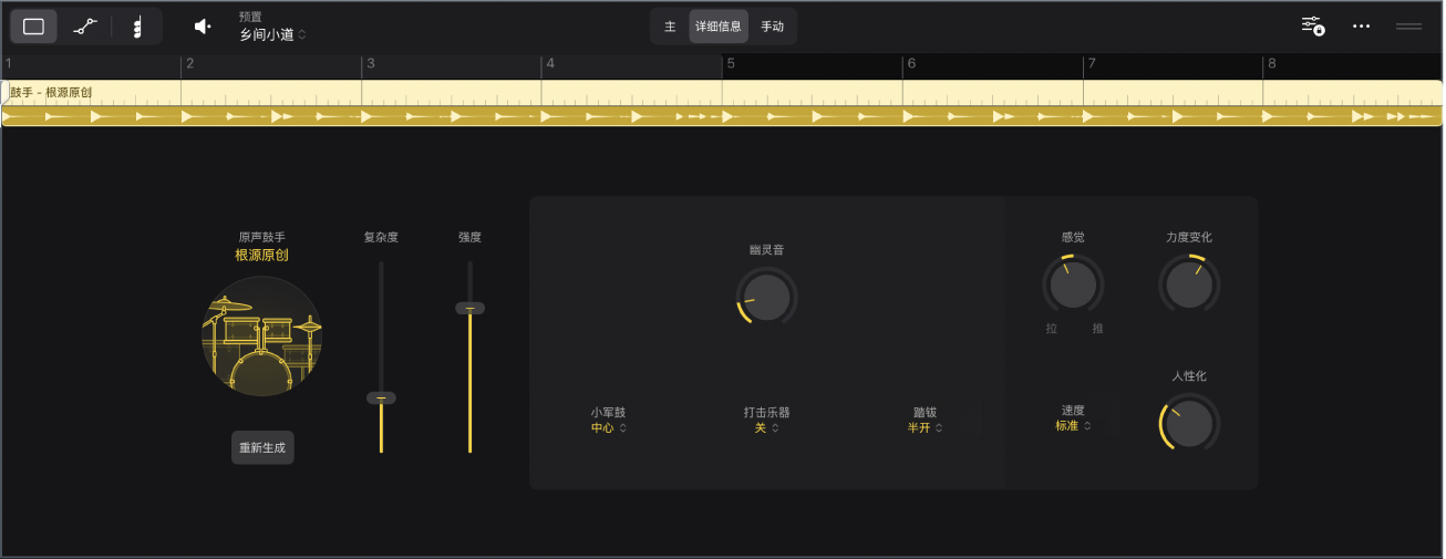 图。伴奏乐手编辑器显示原声鼓手的“详细信息”视图。