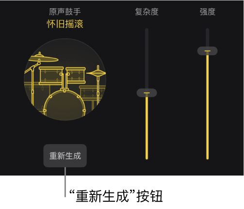 图。伴奏乐手编辑器中的“伴奏乐手”按钮。
