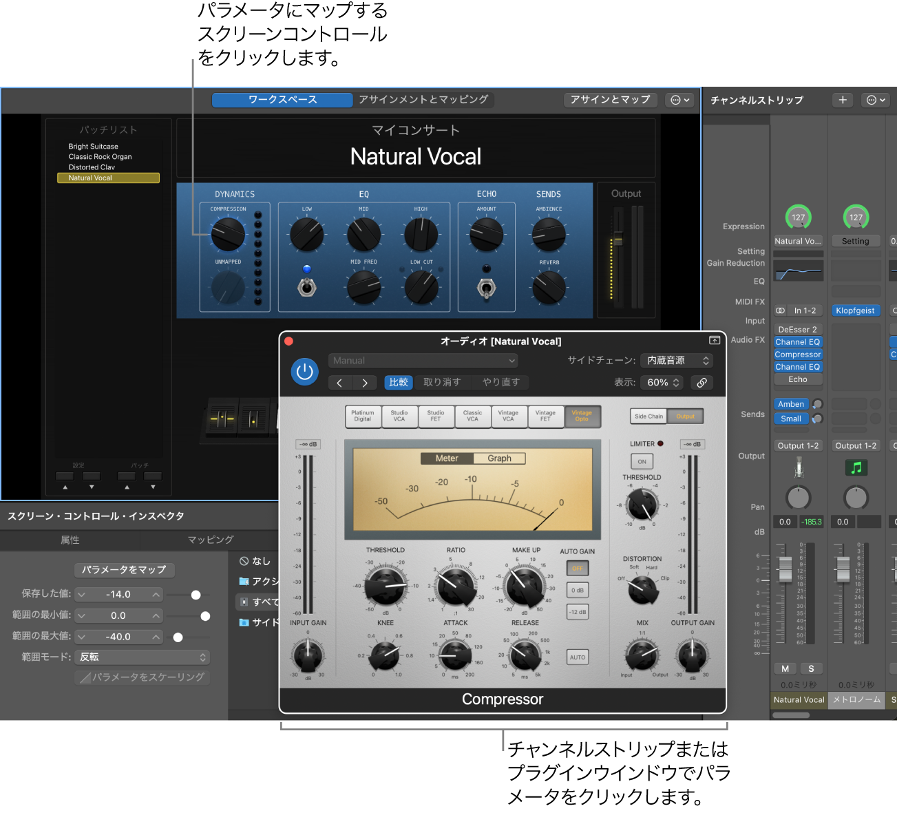 図。プラグインのパラメータにスクリーンコントロールをマップする。