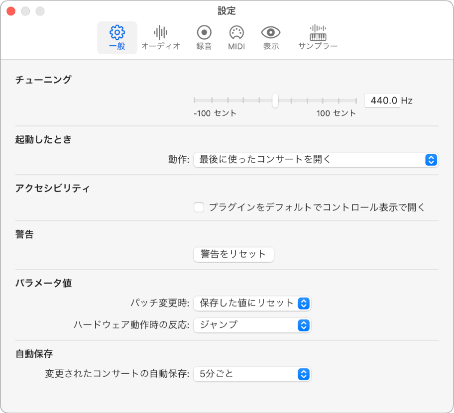 図。「一般」設定パネル。